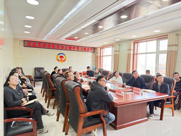 榆林市定邊縣政協(xié)機(jī)關(guān)開展電子辦公軟件學(xué)習(xí)培訓(xùn)活動(dòng)