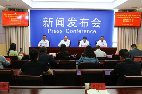 2025秦嶺生態(tài)文化旅游節(jié)暨全國(guó)旅游城市定向賽陜西商洛