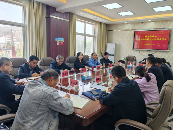 麟游縣政協(xié)圍繞“全縣公益訴訟情況”開展對口協(xié)商