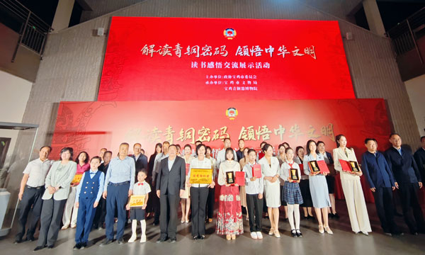 寶雞市政協(xié)開展“解讀青銅密碼 領(lǐng)悟中華文明”讀書感悟交流活動