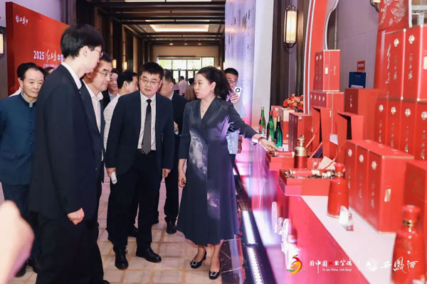 2025“紅西鳳 中國行”——白酒產(chǎn)業(yè)推介活