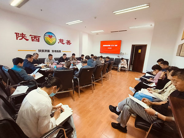 省慈善協(xié)會(huì)召開黨委（擴(kuò)大）會(huì)議