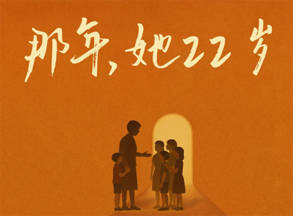 報(bào)效祖國 建功西部｜那年，她22歲