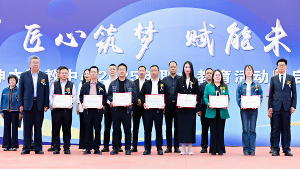 神木市2025年“匠心筑夢，賦能未來”職業(yè)教育