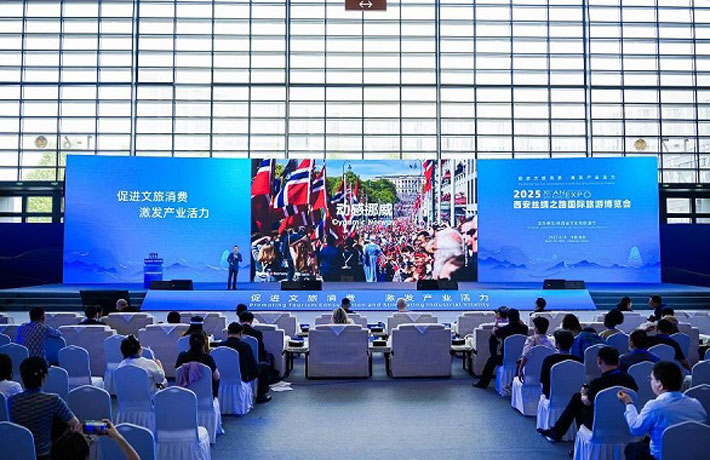絲路智聚 旅商共贏 2025西安絲路旅博會舉行旅行商交流活動