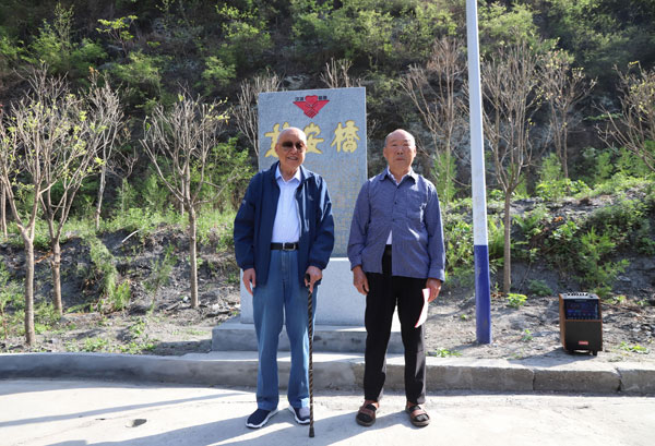 徐山林與安康第一座慈安橋