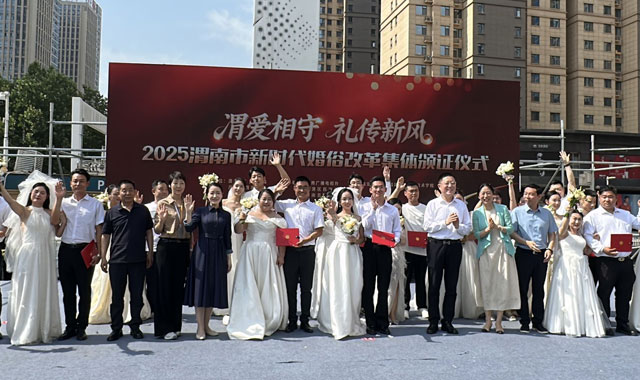 集體頒證倡新風(fēng)！渭南13對(duì)新人共赴“渭愛相守