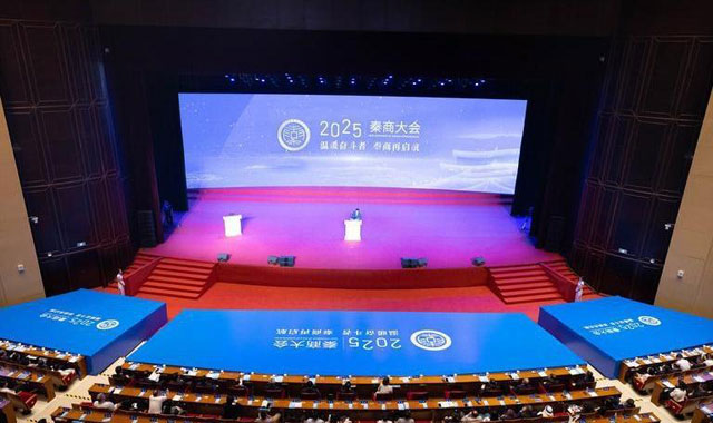 現(xiàn)場｜2025年秦商大會在西安開幕