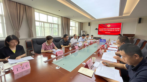 金臺區(qū)政協(xié)召開黨組理論學習中心組會和十屆