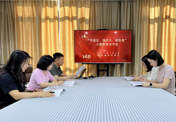 民革榆林市委會(huì)舉辦主題教育讀書會(huì)