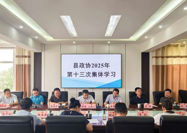 榆林市定邊縣政協(xié)傳達(dá)全縣警示教育會(huì)議精神