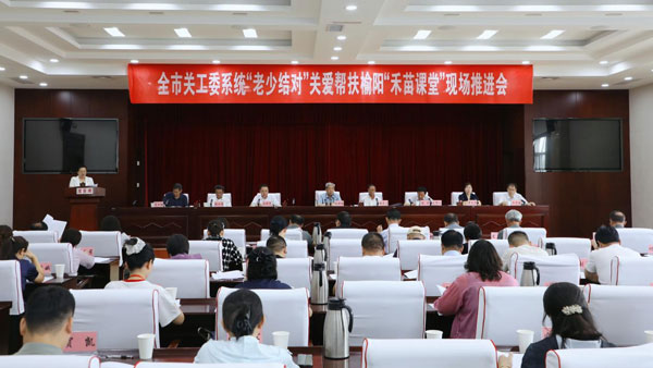 榆林市關工委系統(tǒng)“老少結對”關愛幫扶“禾