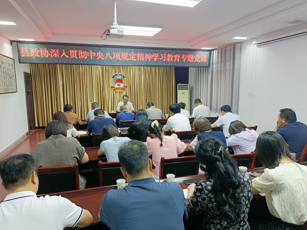 隴縣政協(xié)主席為機(jī)關(guān)黨員干部講授專題黨課