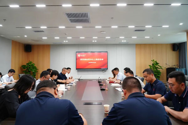 西鳳酒會(huì)員中心項(xiàng)目上線(xiàn)啟動(dòng)會(huì)舉行