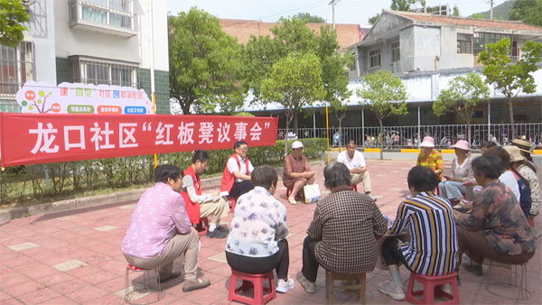 鳳縣：線下線上“雙輪驅(qū)動(dòng)” 基層治理細(xì)“治