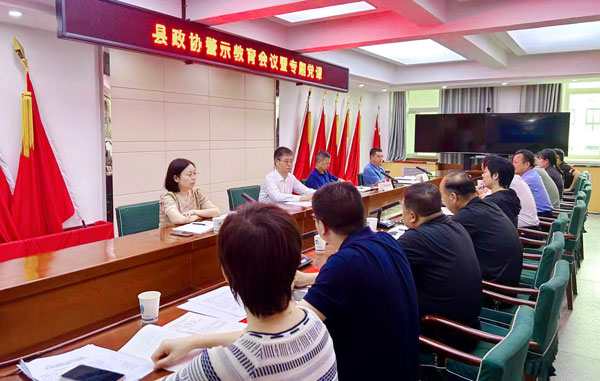 岐山縣政協(xié)主席為黨員干部講授專題黨課