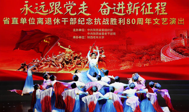 永远跟党走 奋进新征程