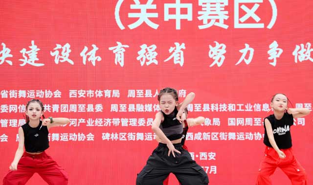 開賽！508名舞林高手匯聚陜西省街舞公開賽（關(guān)中賽區(qū)）