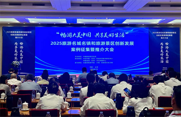 洛南縣成功入選“2025旅游休閑度假名城創(chuàng)新發(fā)展案例”