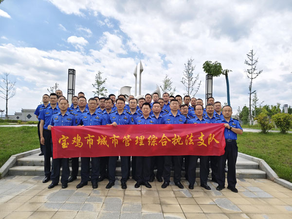 寶雞城管綜合執(zhí)法支隊(duì)開展廉政教育主題黨日活動(dòng)