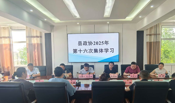榆林市定邊縣政協(xié)專題學(xué)習(xí)《黨的十八大以來深入貫徹中央八項(xiàng)規(guī)定精神的成效和經(jīng)驗(yàn)》