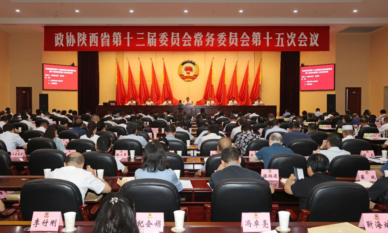  徐新榮在省政協(xié)十三屆常委會第十五次會議