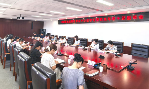 神木市政協(xié)機(jī)關(guān)召開(kāi)理論學(xué)習(xí)中心組學(xué)習(xí)暨機(jī)關(guān)年輕干部座談會(huì)