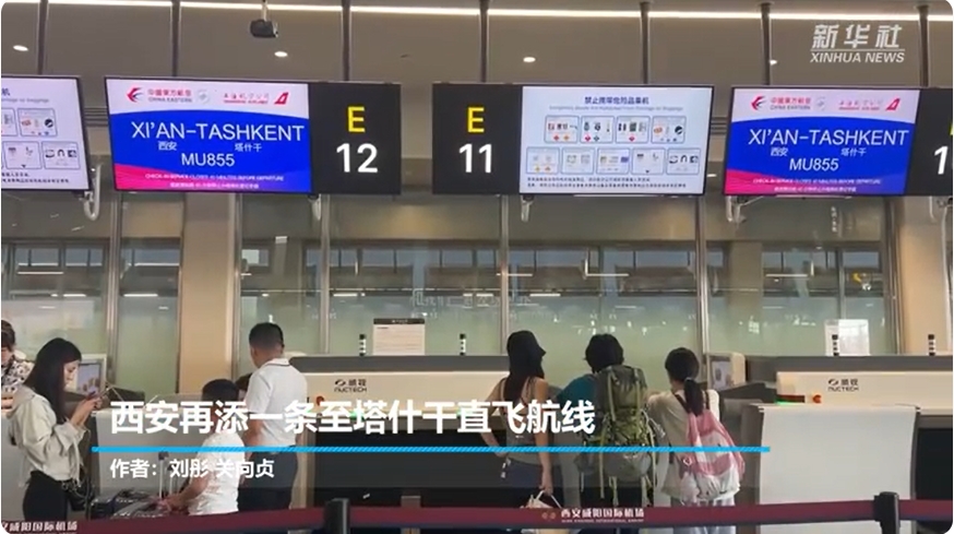 New air route launched to link China's Xi'an with Central Asia