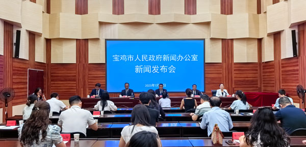 寶雞市召開“十四五”發(fā)展成就系列主題（鳳縣專場）新聞發(fā)布會