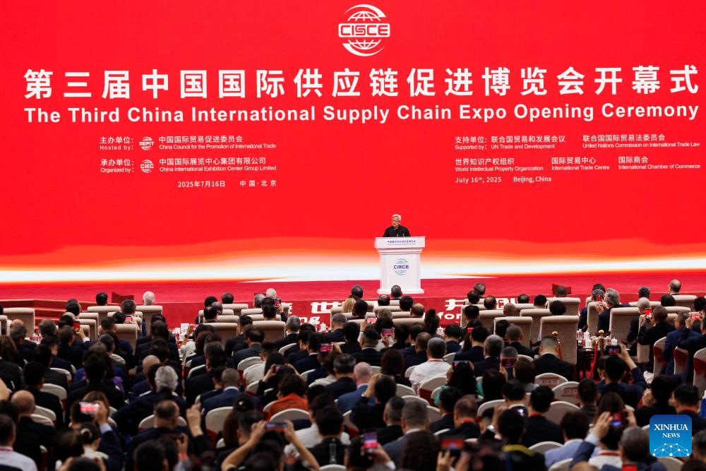 3rd China International Supply Chain Expo opens in Beijing