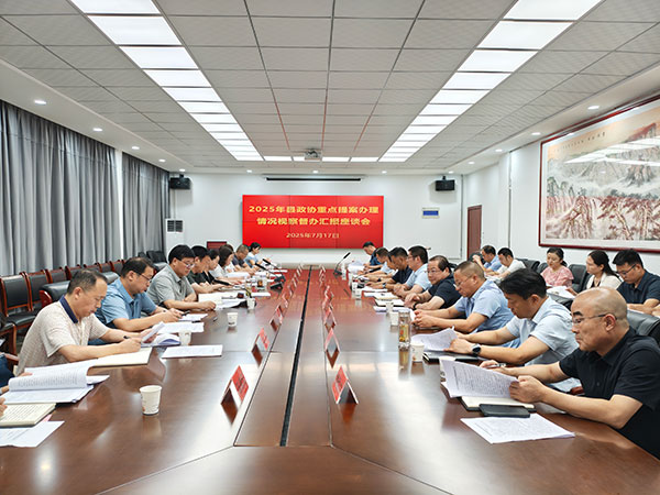山陽縣政協(xié)開展重點提案辦理集中視察活動