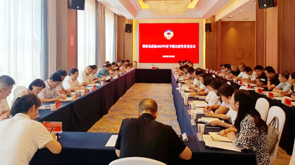 麟游縣政協(xié)召開十屆十五次常委會會議