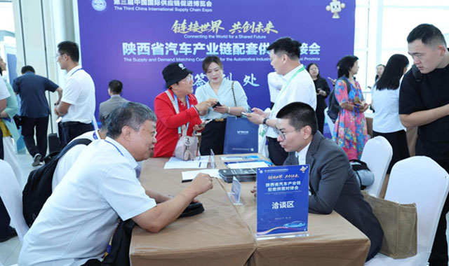  陜西省汽車產(chǎn)業(yè)鏈配套供需對接會舉行