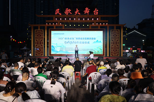 2025年“四季村歌”陜西省示范展示活動(dòng)“商南民歌大家唱”啟動(dòng)