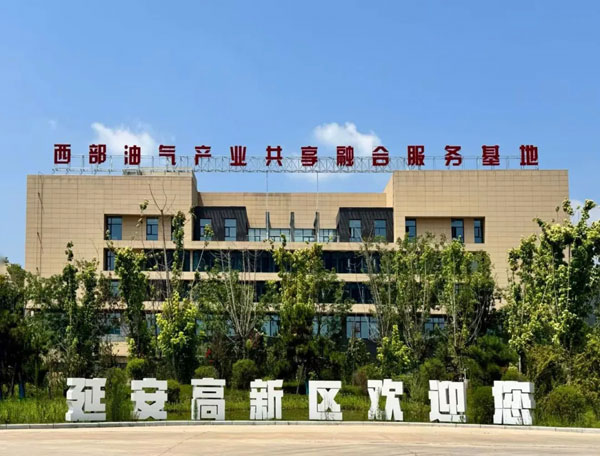 西部油氣產(chǎn)業(yè)共享融合服務(wù)基地正式運(yùn)營(yíng) 產(chǎn)