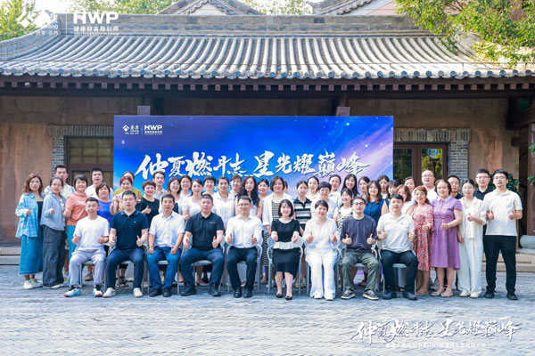 仲夏燃斗志 星光耀巔峰 | 泰康人壽咸陽(yáng)HWP鐵軍已整裝待發(fā)