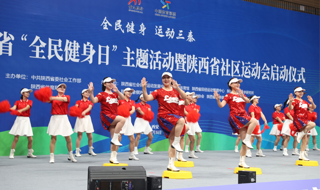  陜西省“全民健身日”主題活動(dòng)啟動(dòng)