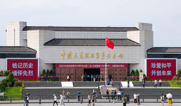 抗戰(zhàn)中流砥柱 復(fù)興堅(jiān)強(qiáng)核心——中國(guó)人民抗日戰(zhàn)爭(zhēng)紀(jì)念館《為了民族解放與世界和平》主題展覽巡禮