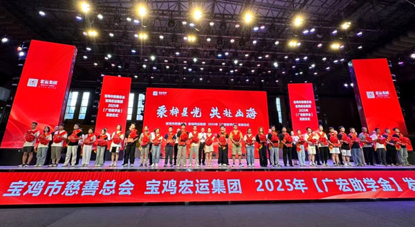 2025年“廣宏助學(xué)金”發(fā)放儀式舉行