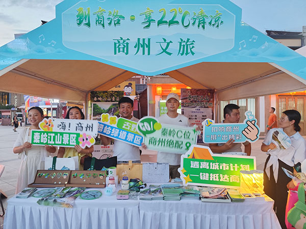 “把商洛唱給你聽”文旅推介活動在西安舉辦
