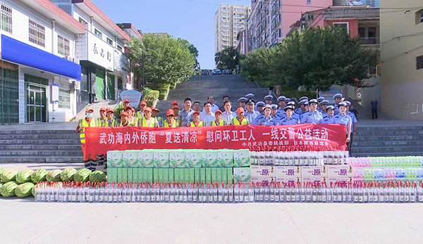 咸陽市僑聯(lián)攜手海外愛心華僑開展“夏送清涼