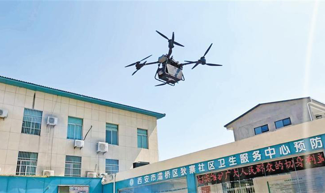 西北首條城市無人機醫(yī)藥配送航線啟用