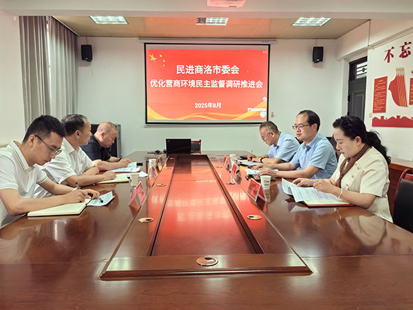 民進商洛市委會舉辦第二期“開明講堂”