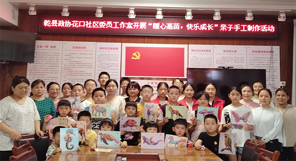 乾县政协开展亲子手工制作志愿服务活动