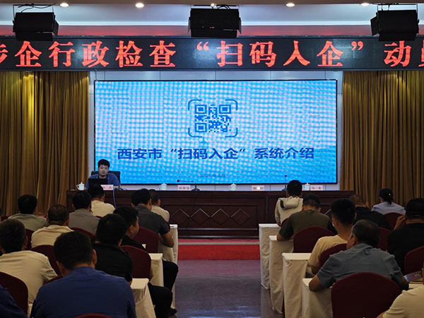 規(guī)范入企檢查 夯實調解基礎  藍田縣“雙管齊下”優(yōu)化法治環(huán)境