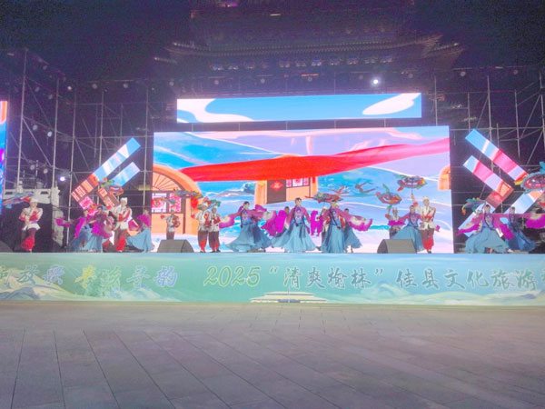 2025“清爽榆林”佳县文化旅游季启动