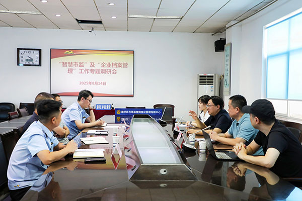 西安市市場監(jiān)管局調研灞橋區(qū)“智慧市監(jiān)”建設等工作