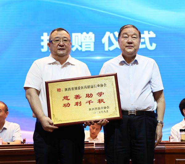 省慈善協(xié)會2025年慈善助學(xué)活動啟動儀式在鎮(zhèn)