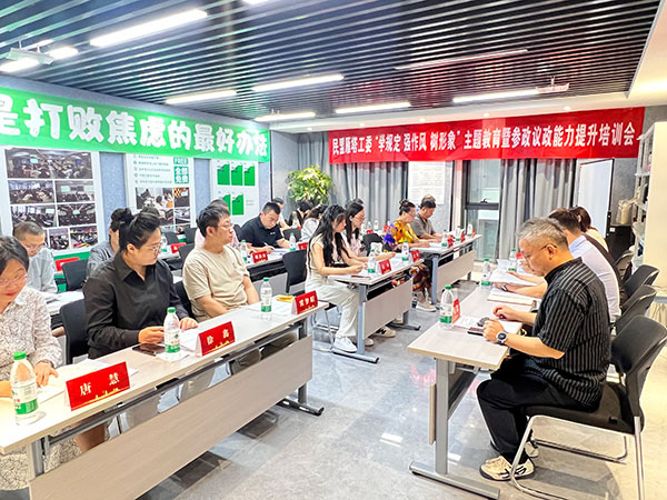 民盟雁塔工委召開主題教育暨參政議政能力培訓(xùn)會