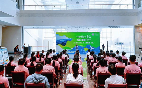 守护绿水青山，当好秦岭卫士——2025年秋季开学“环保第